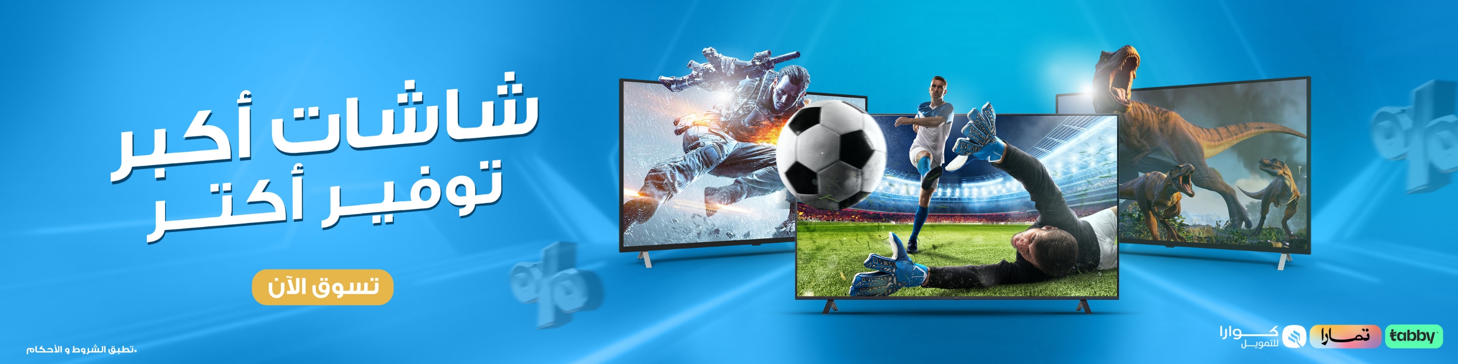 AR TV Offers HP – Desktop