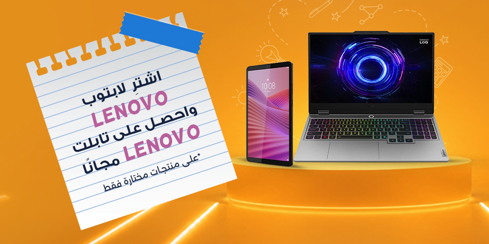 عروض لينوفو