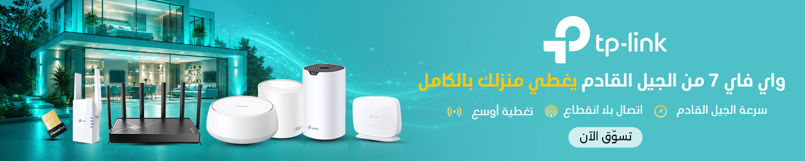 AR TP-link Offers LP – Desktop