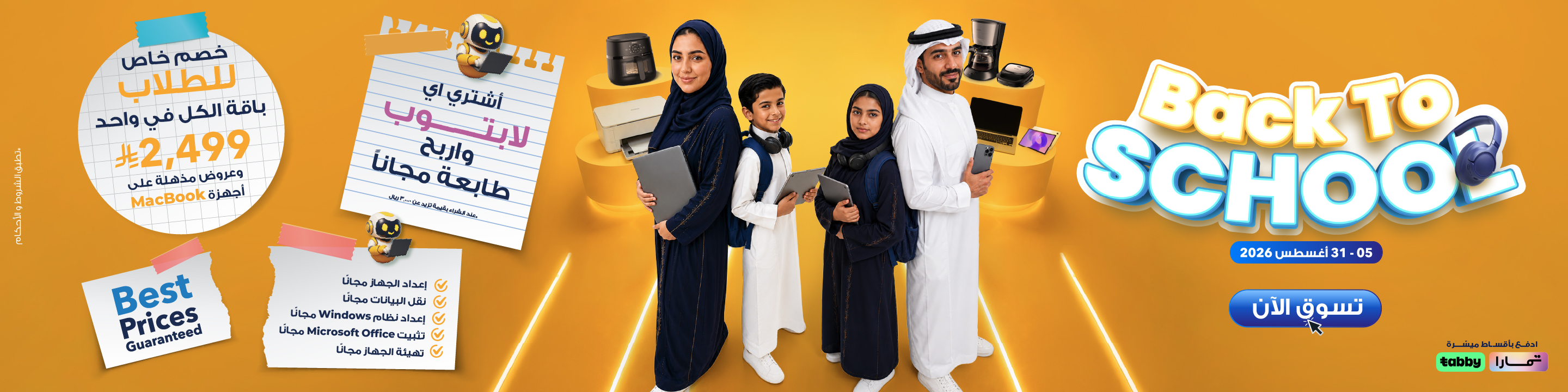 AR BTS HP – Desktop