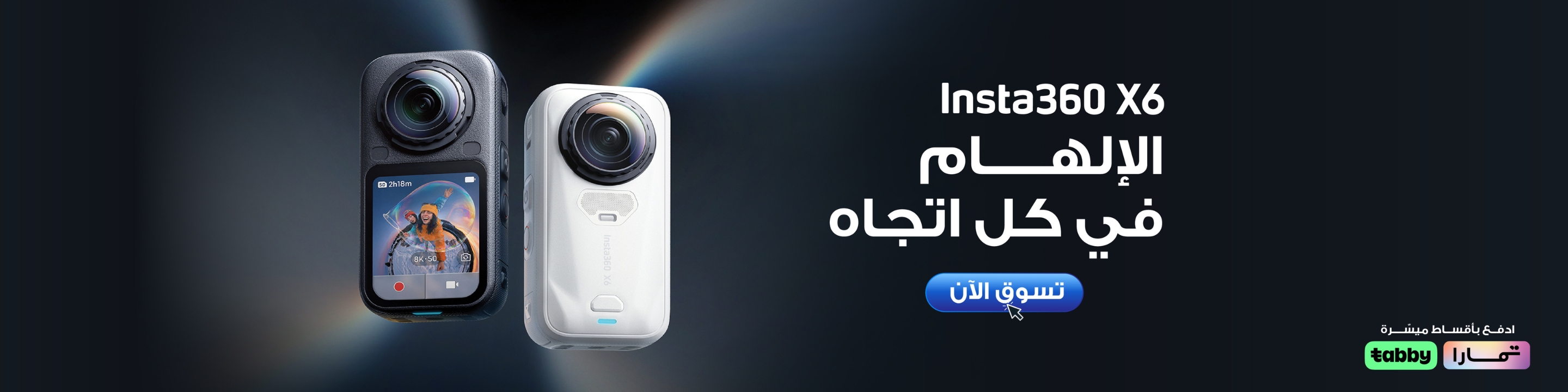 AR Insta360 X6 HP – Desktop