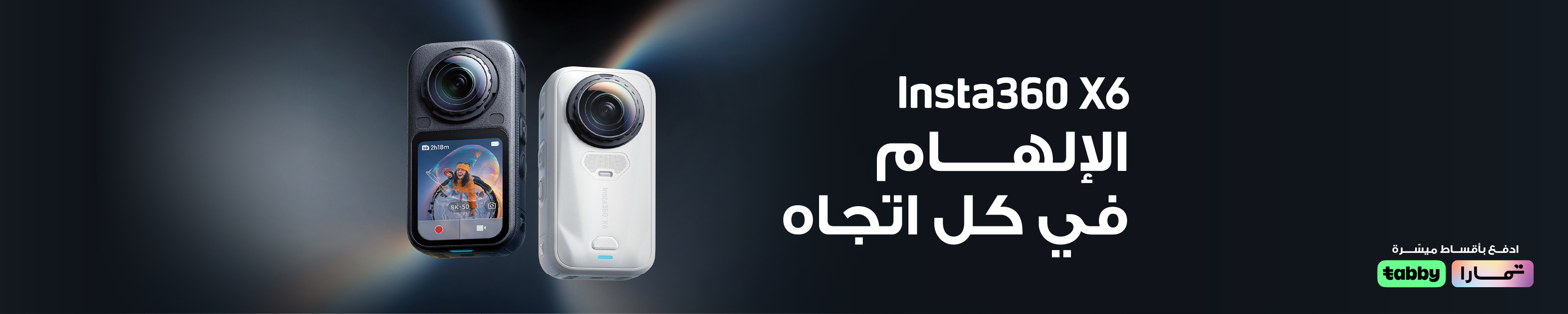 AR Insta360 X6 LP – Desktop