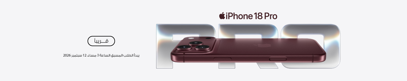 AR Apple iPhone 18 Pro LP – Desktop