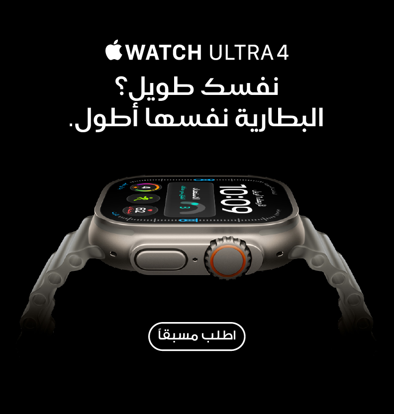 ساعة آبل ووتش ألترا 4