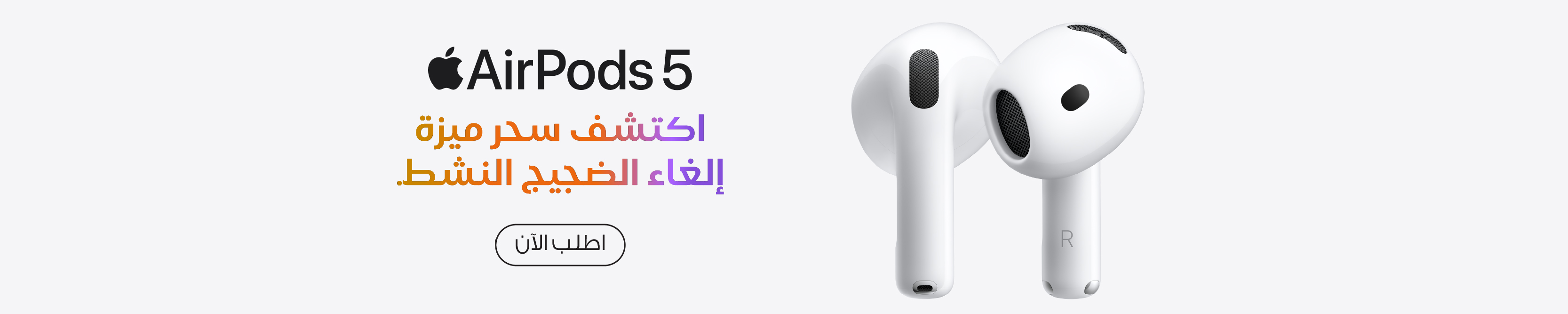 AR Apple AirPods 5 LP – Desktop
