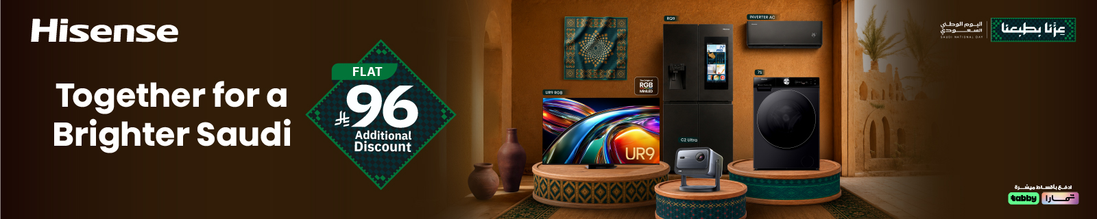 EN Hisense Offers LP – Desktop