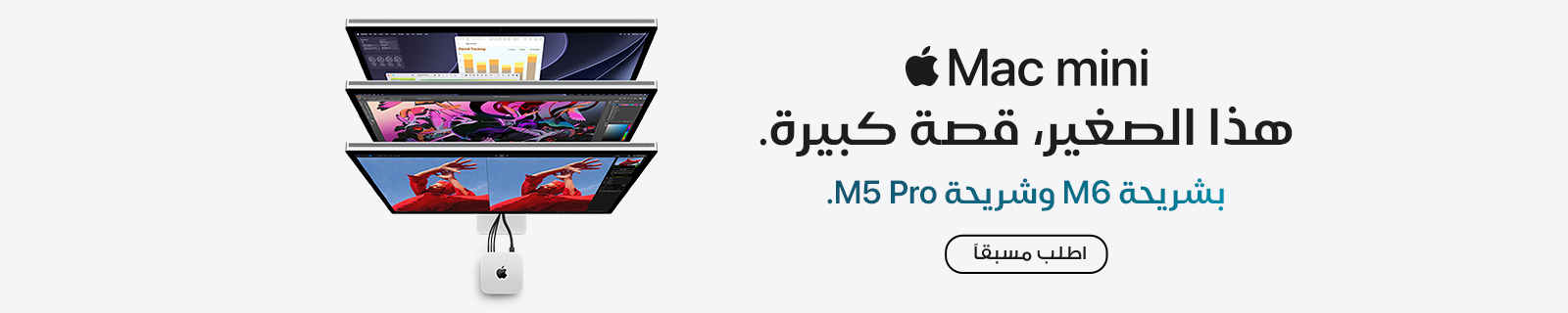 AR Mac Mini LP – Desktop
