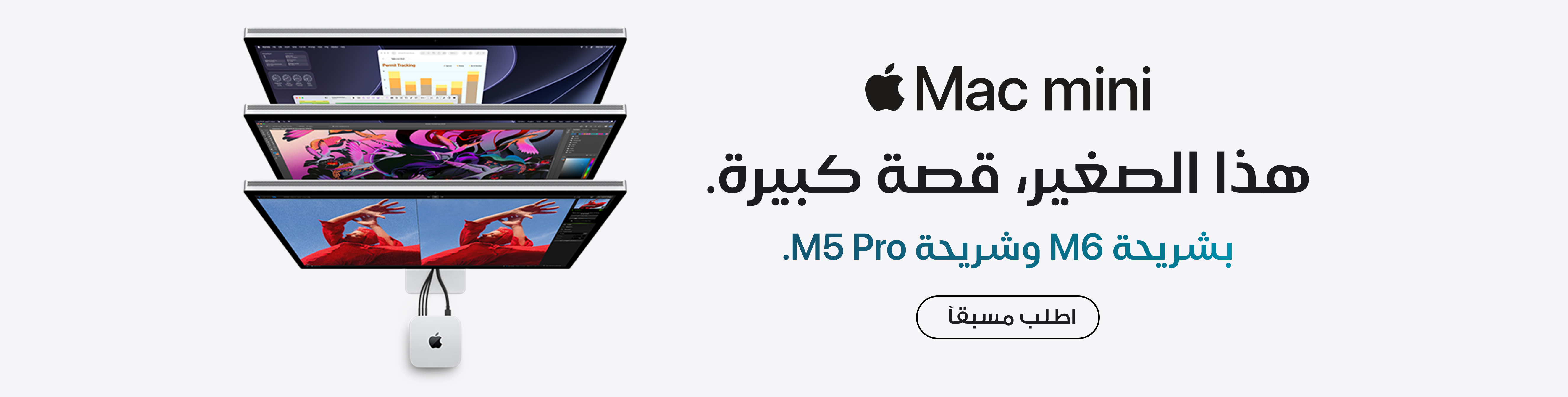 AR Mac Mini HP – Desktop