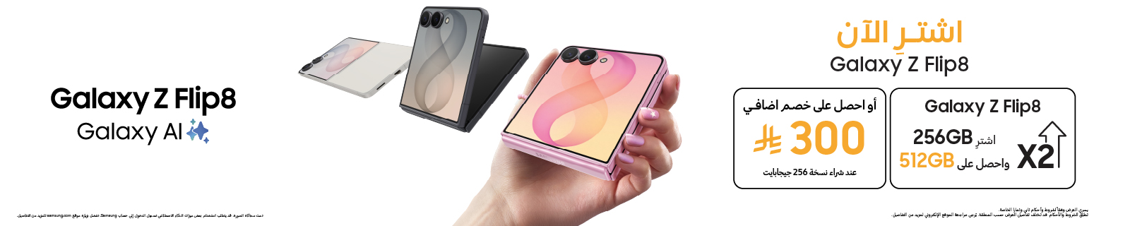 AR Samsung Galaxy Z Flip8 LP – Desktop