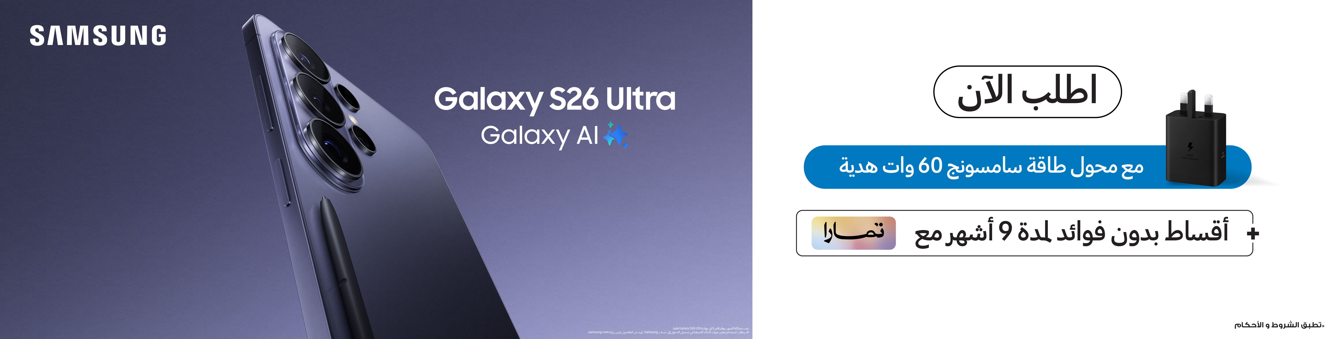 AR Samsung Galaxy S26 Ultra HP – Desktop