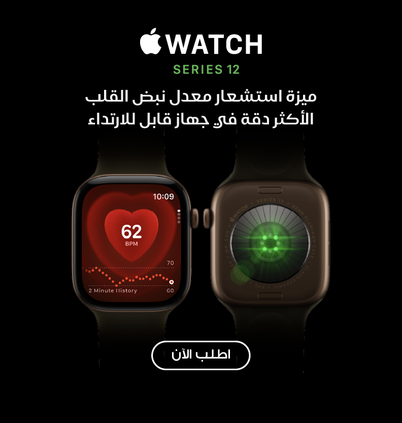 ساعة آبل واتش 12