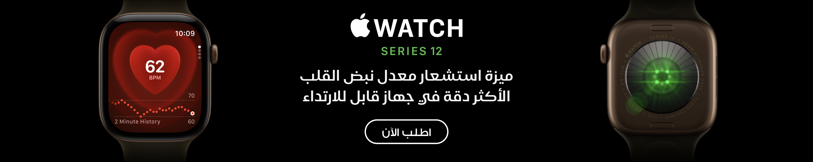 AR Apple Watch 12 LP – Desktop