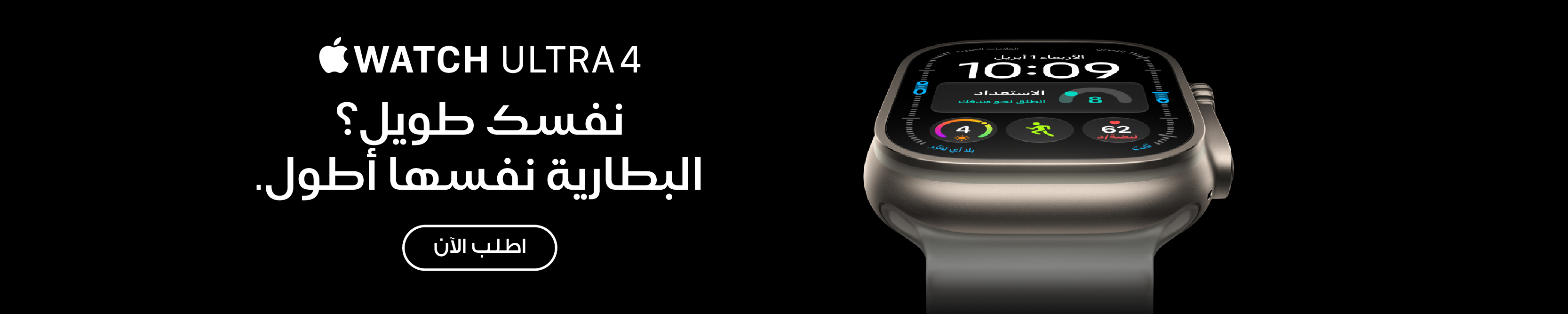 AR Apple Watch Ultra 4 LP – Desktop