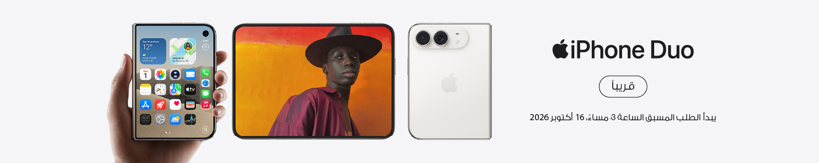AR Apple iPhone Duo LP – Desktop