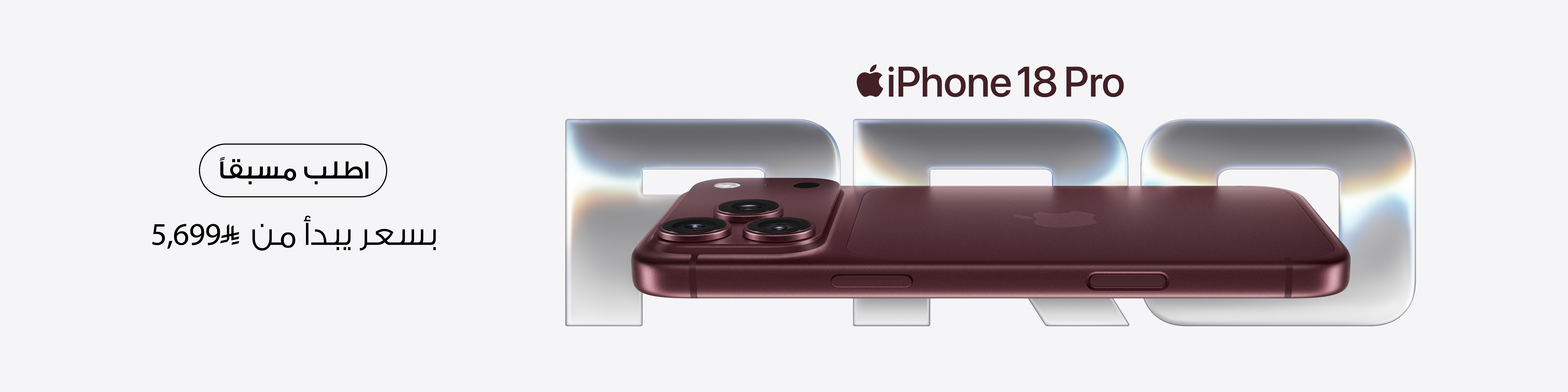AR Apple iPhone 18 Pro HP – Desktop