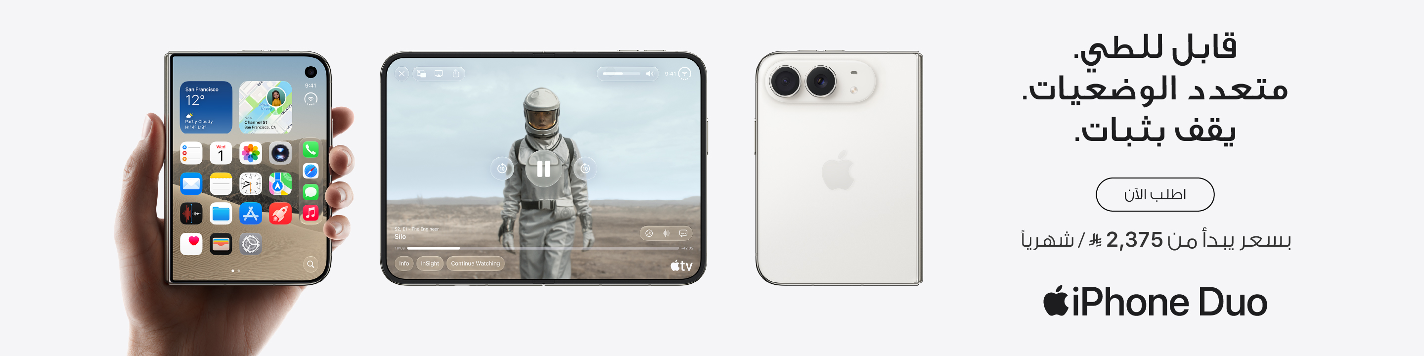 AR Apple iPhone Duo HP – Desktop