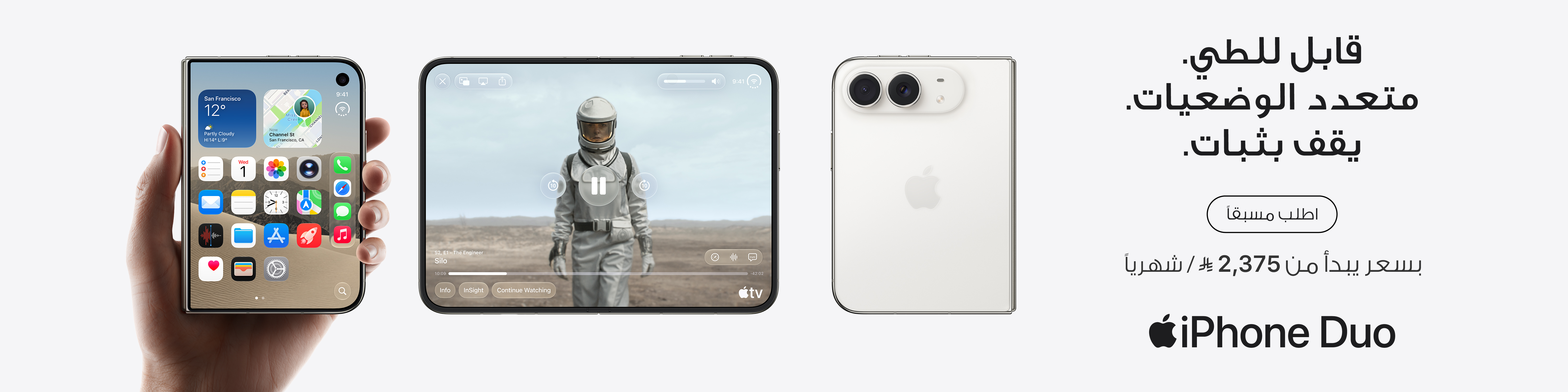 AR Apple iPhone Duo HP – Desktop