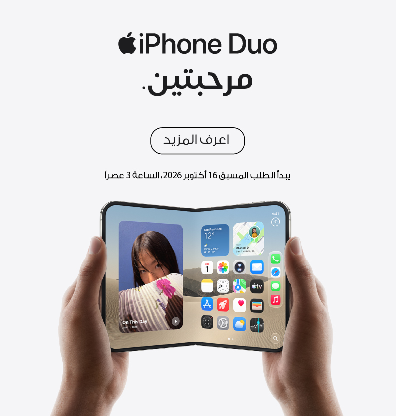 آيفون ديو