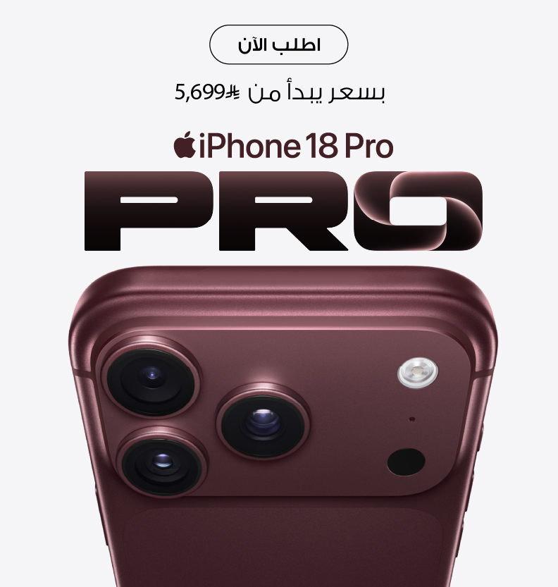 آيفون 18 برو
