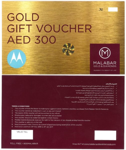 Buy Free Malabar Gold & Diamonds Gift Voucher Worth AED 300 Price