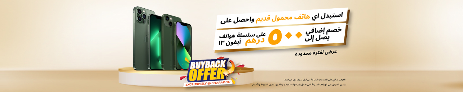 iPhone13 Buyback Ar- Desktop