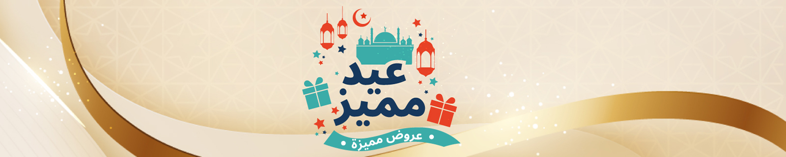 AR Eid Mubarak Sale - Desktop