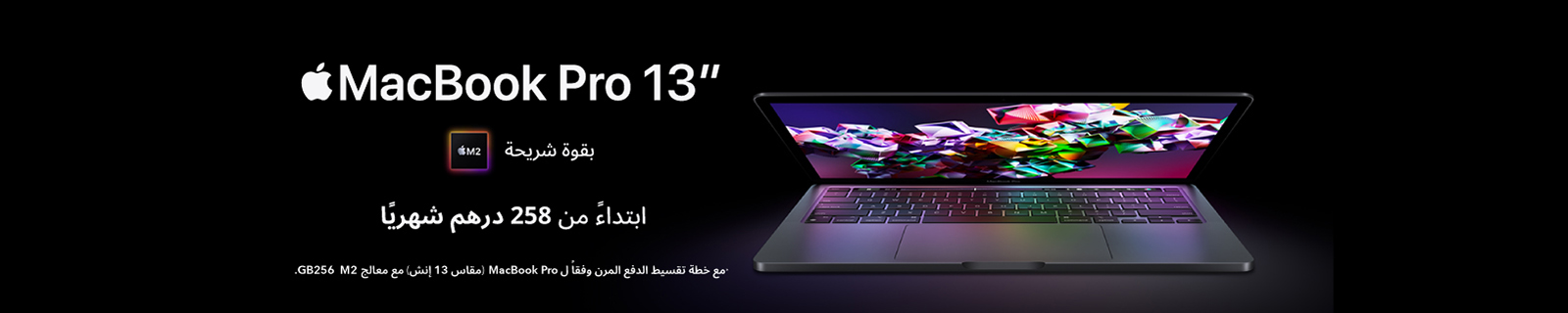 Apple Macbook 13 Pro LP AR- Desktop