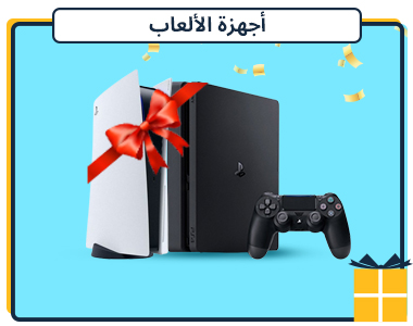 Gaming Consoles