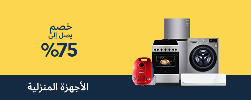 Home Appliances