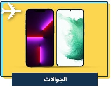 Mobiles