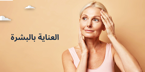 Skincare