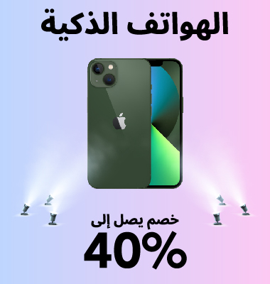 Mobiles