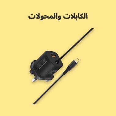 Cables & Adapters