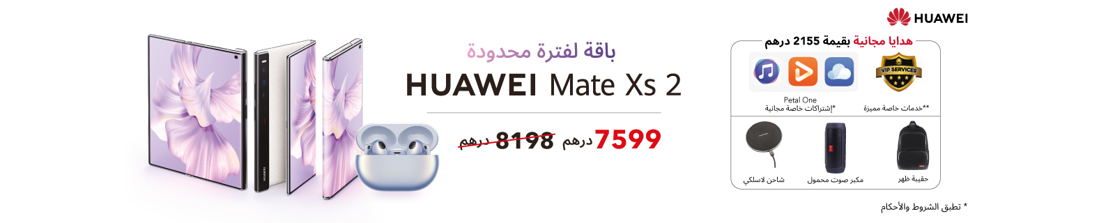 Huawei Mate XS 2 LP - Desktop