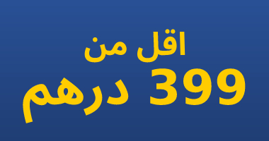 Trending Accessories Under AED 399