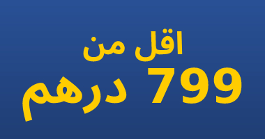 Trending Accessories Under AED 799