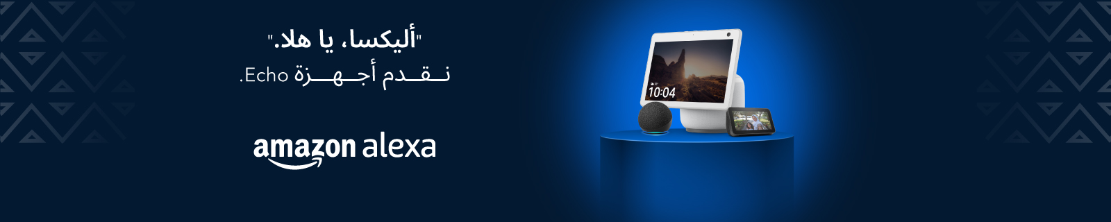 Amazon Echo Family LP- Desktop