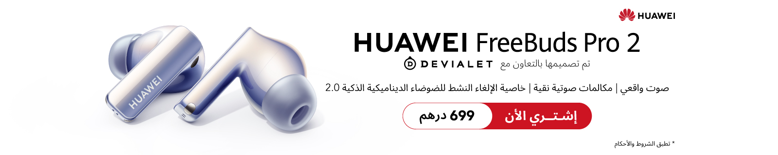 Huawei Freebuds Pro 2 LP - Desktop
