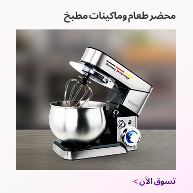 Food Processor & Kitchen Machines