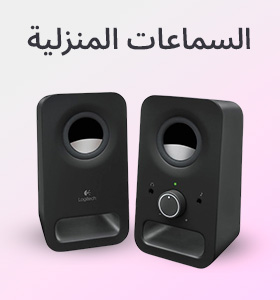 Home Audio