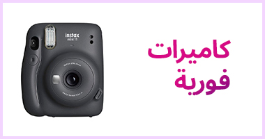 Instant Cameras