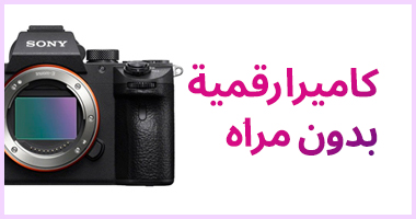 Mirrorless Cameras