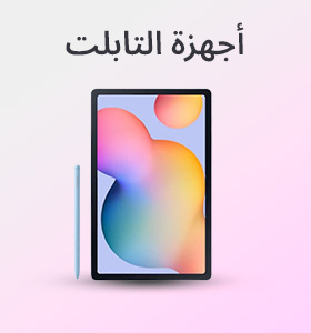 Tablets