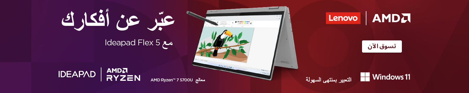 Lenovo Flex 5 LP – Desktop