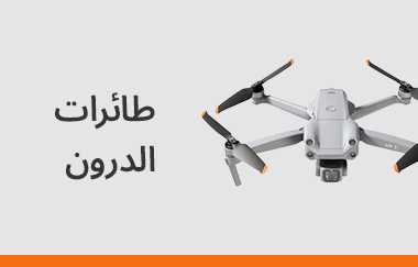 Drones