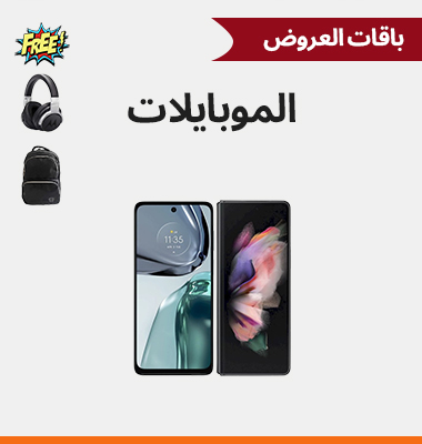 Mobile Bundles