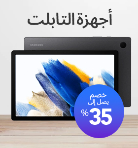 Tablets