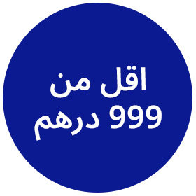 Under 999