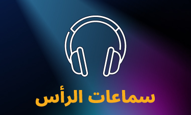 Headsets