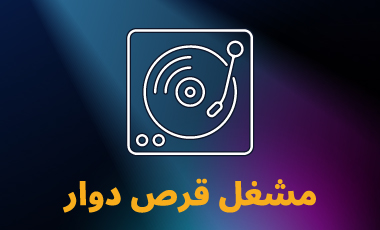 Turn Tables